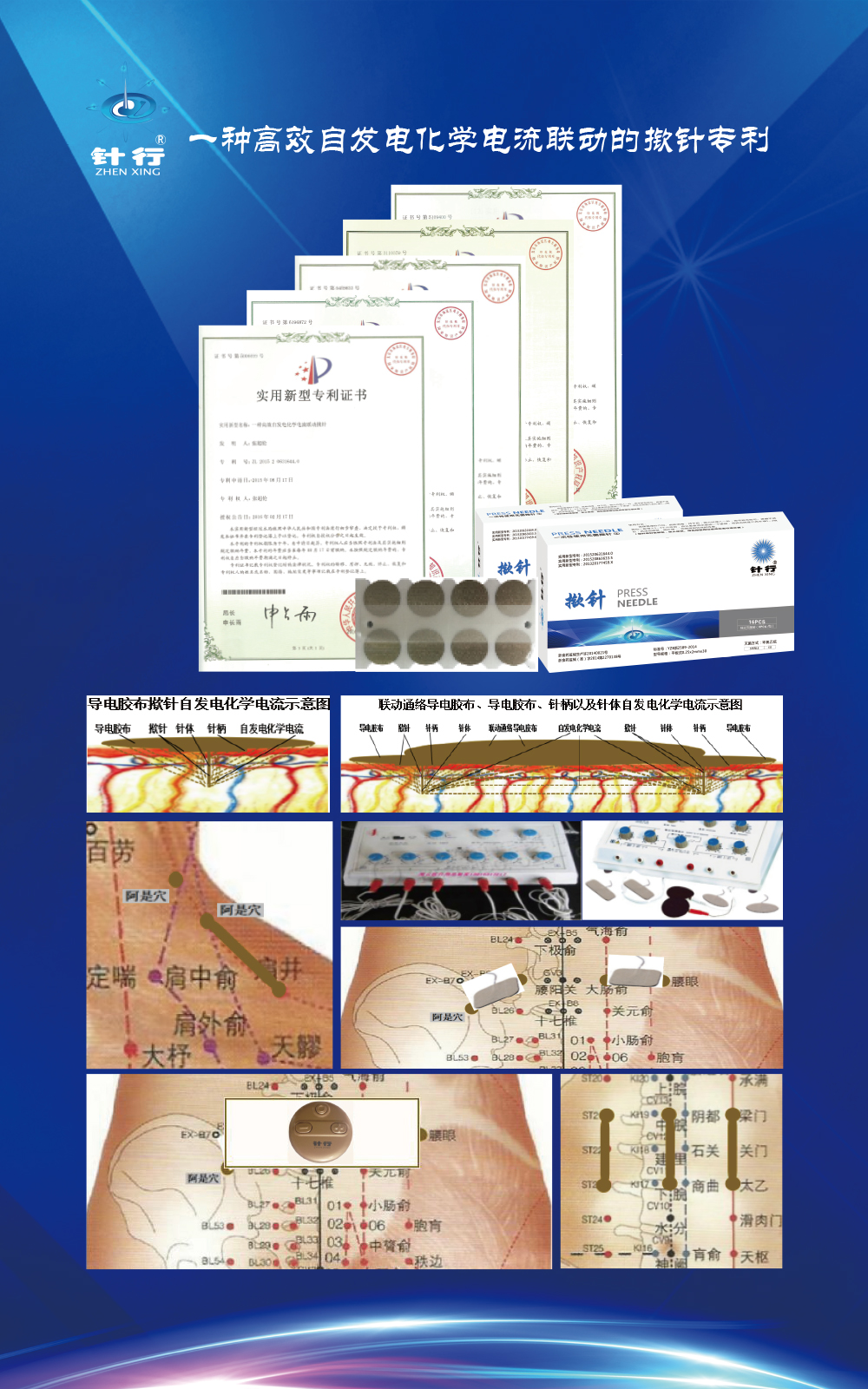 03一種高效自發(fā)電化學(xué)電流聯(lián)動(dòng)的撳針專(zhuān)利.jpg